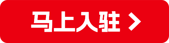 马上入驻-广州流花服装批发市场智能集合铺